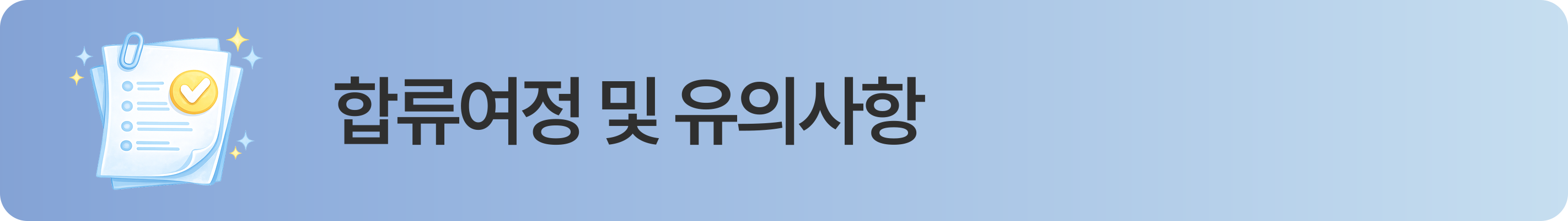 공고 이미지